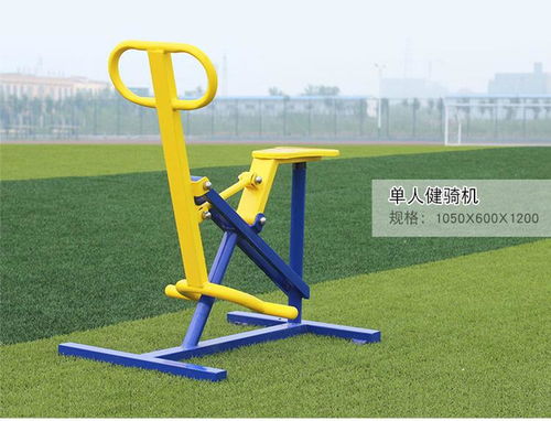 河南省頂山市室外健身器材銷售中心 大量現貨