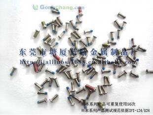 供應運動器材防松螺絲,運動器材防松螺絲供應商-藍騰_五金、工具_世界工廠網中國產品信息庫
